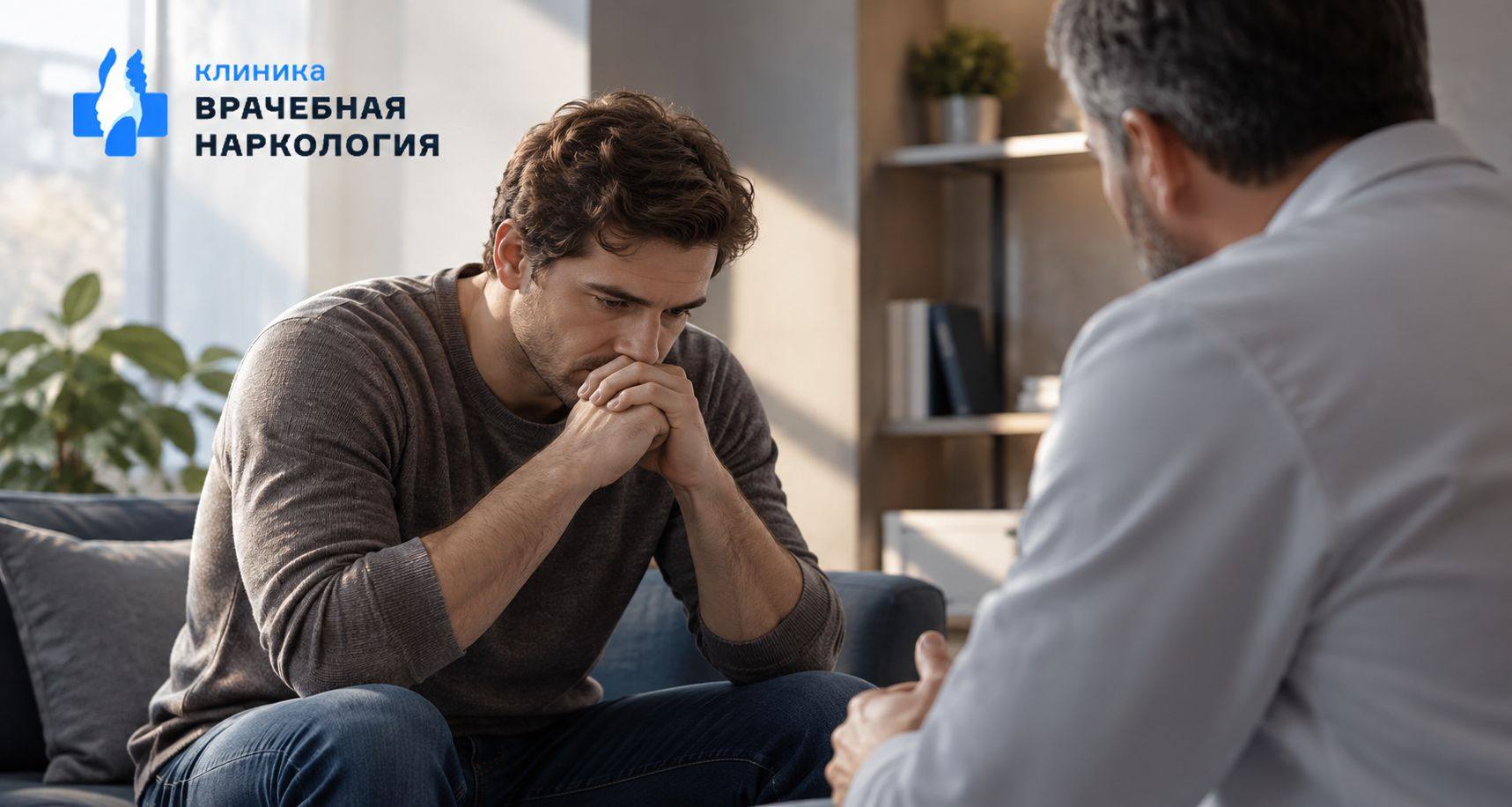 Мотивация на лечение в Алейске